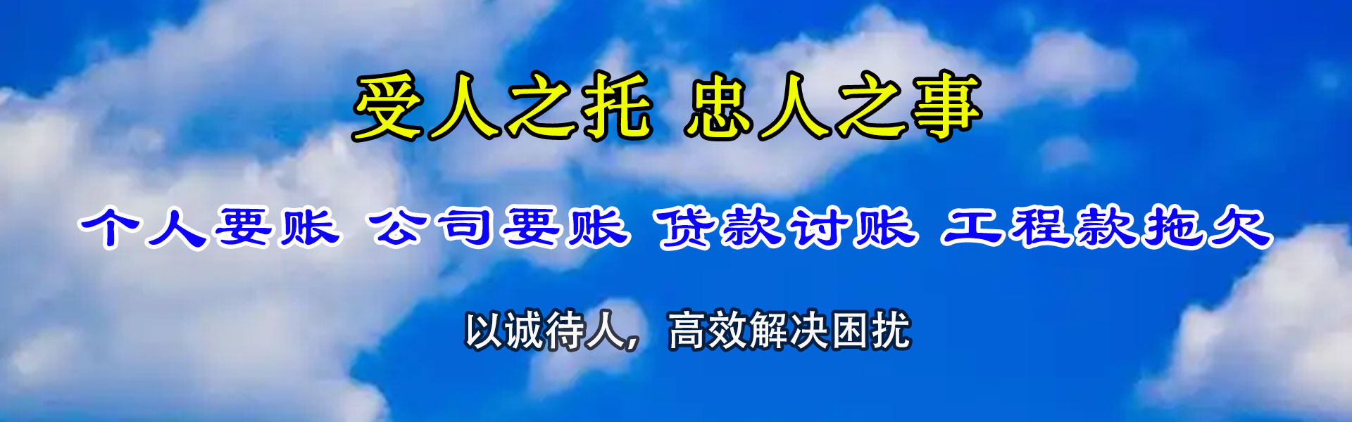 舒城追账公司