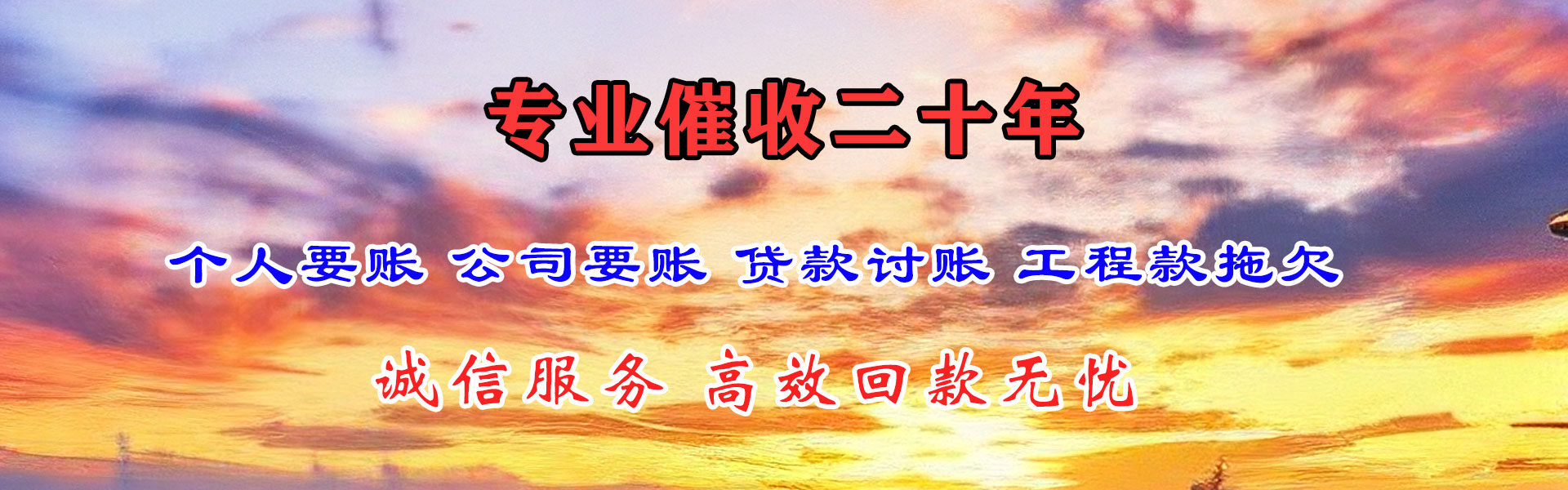 舒城讨债公司
