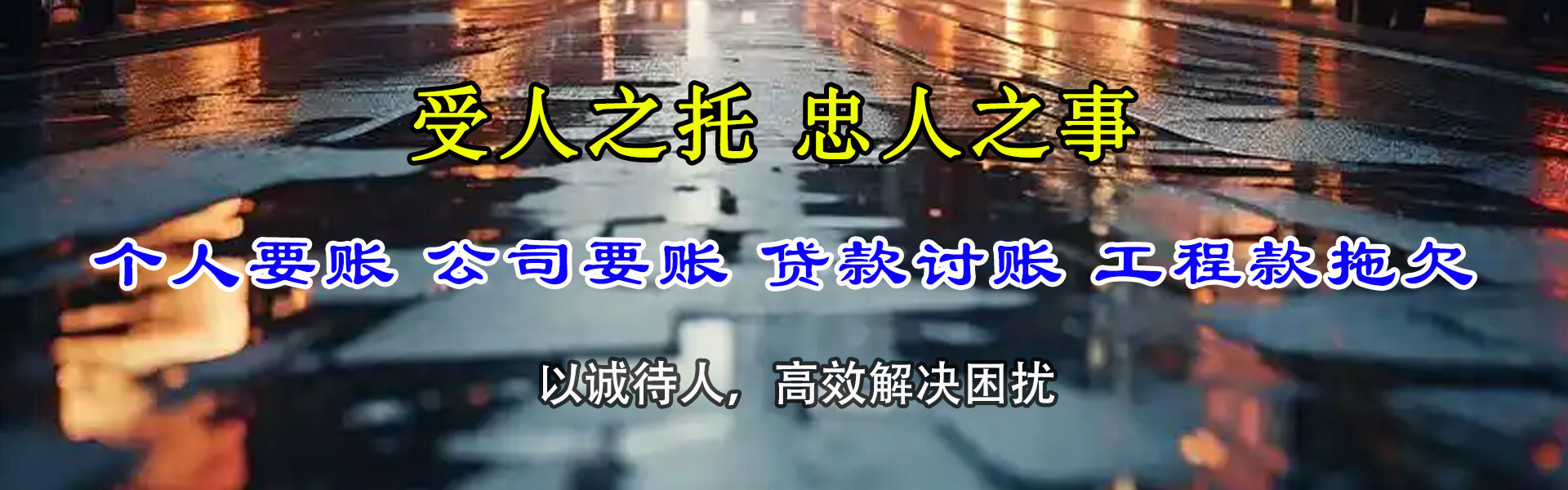 舒城追账公司